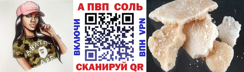 где купить наркоту  это официальный сайт  APVP кристаллы  Щёлкино 