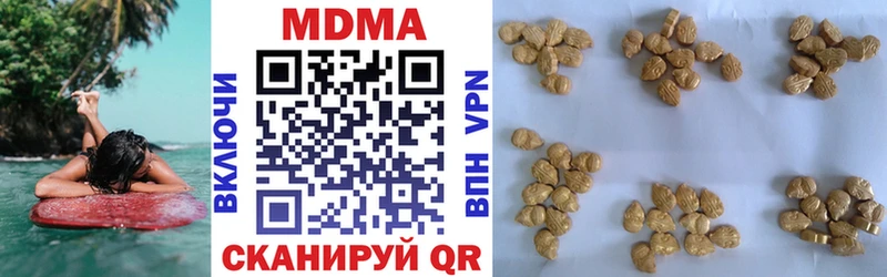 MDMA молли  Щёлкино 