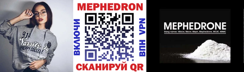 Мефедрон mephedrone  Щёлкино 